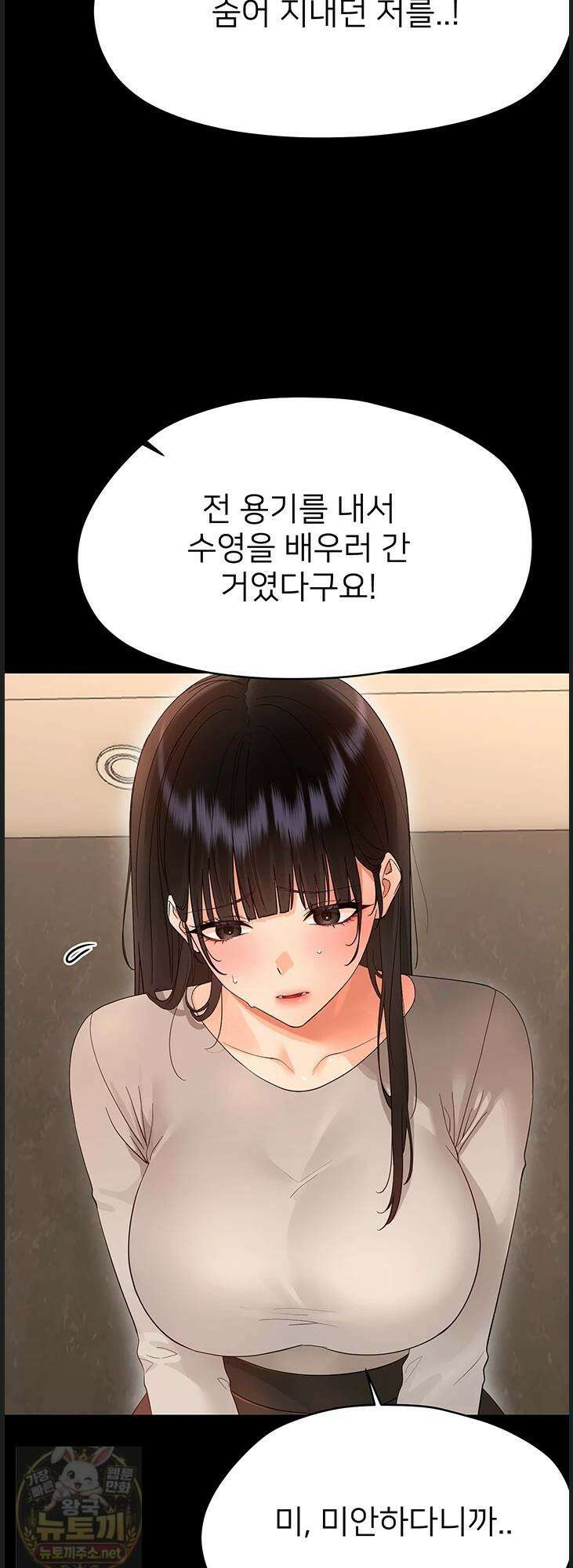 작은짐승 41화 16
