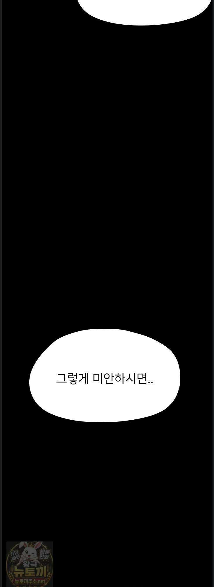 작은짐승 41화 17