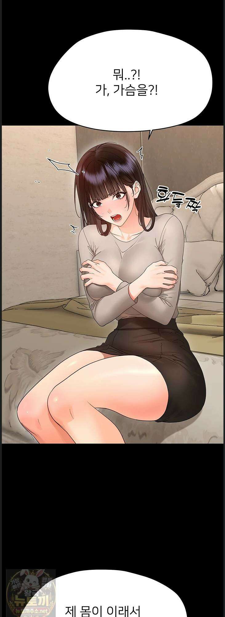 작은짐승 41화 19