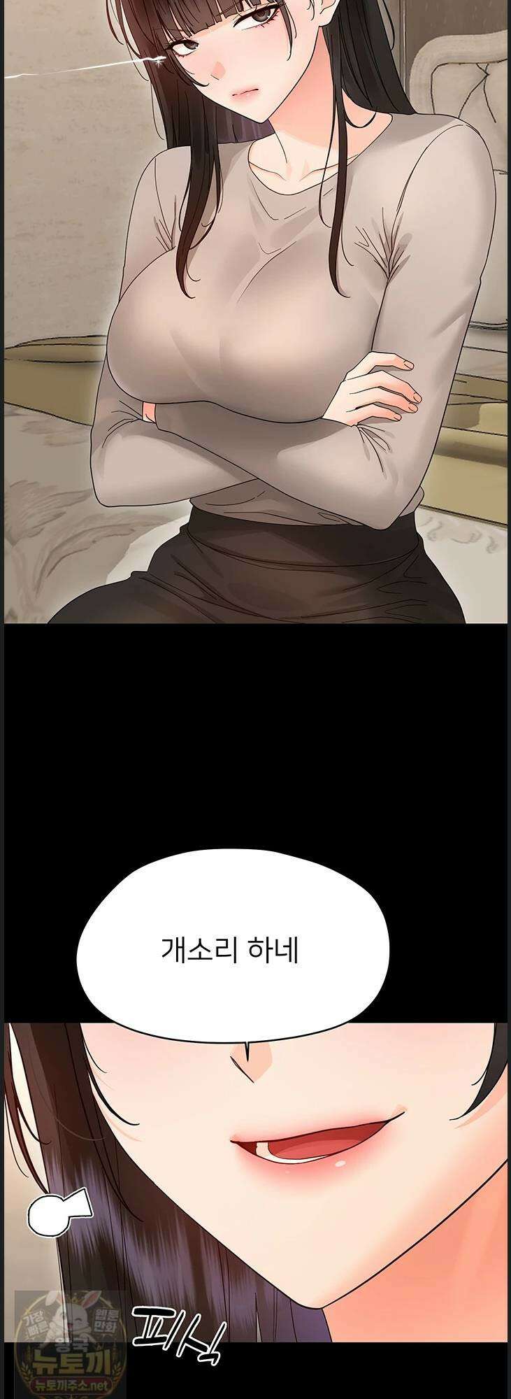 작은짐승 41화 21