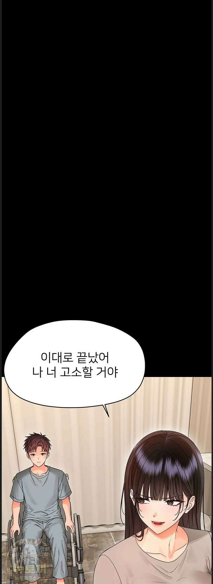 작은짐승 41화 22