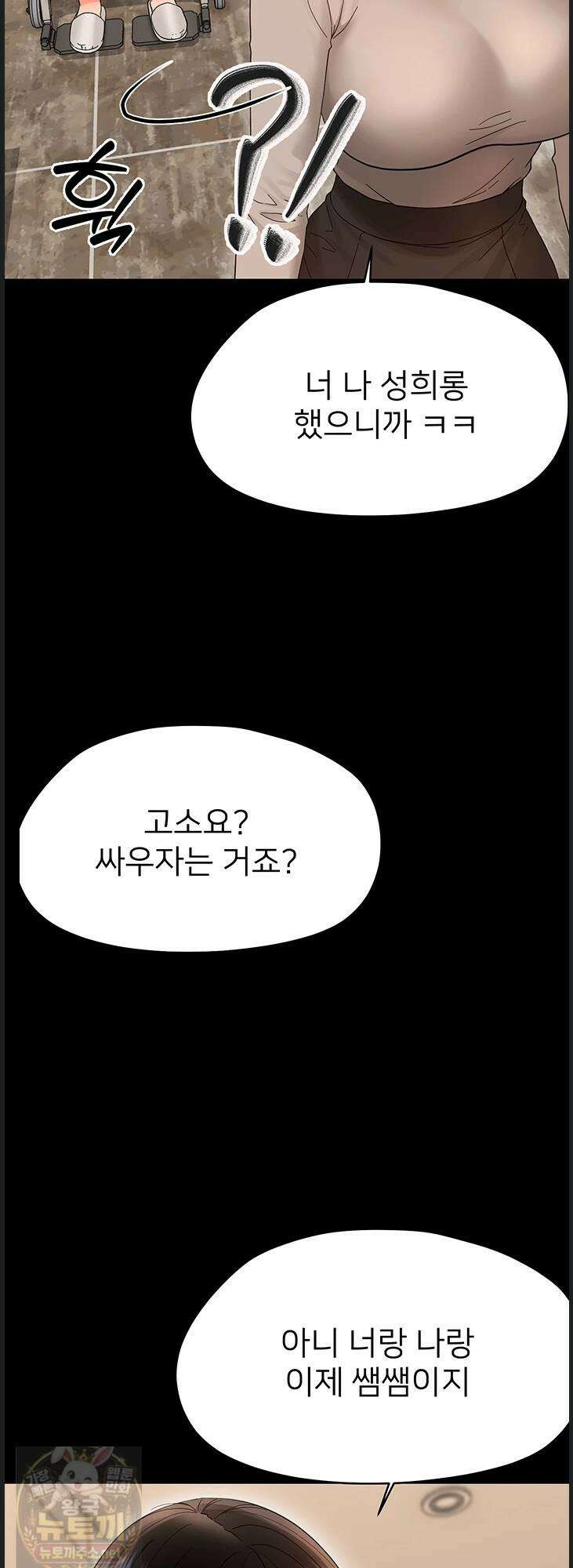 작은짐승 41화 23