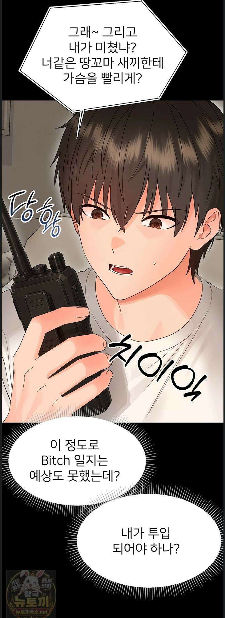 작은짐승 41화 25