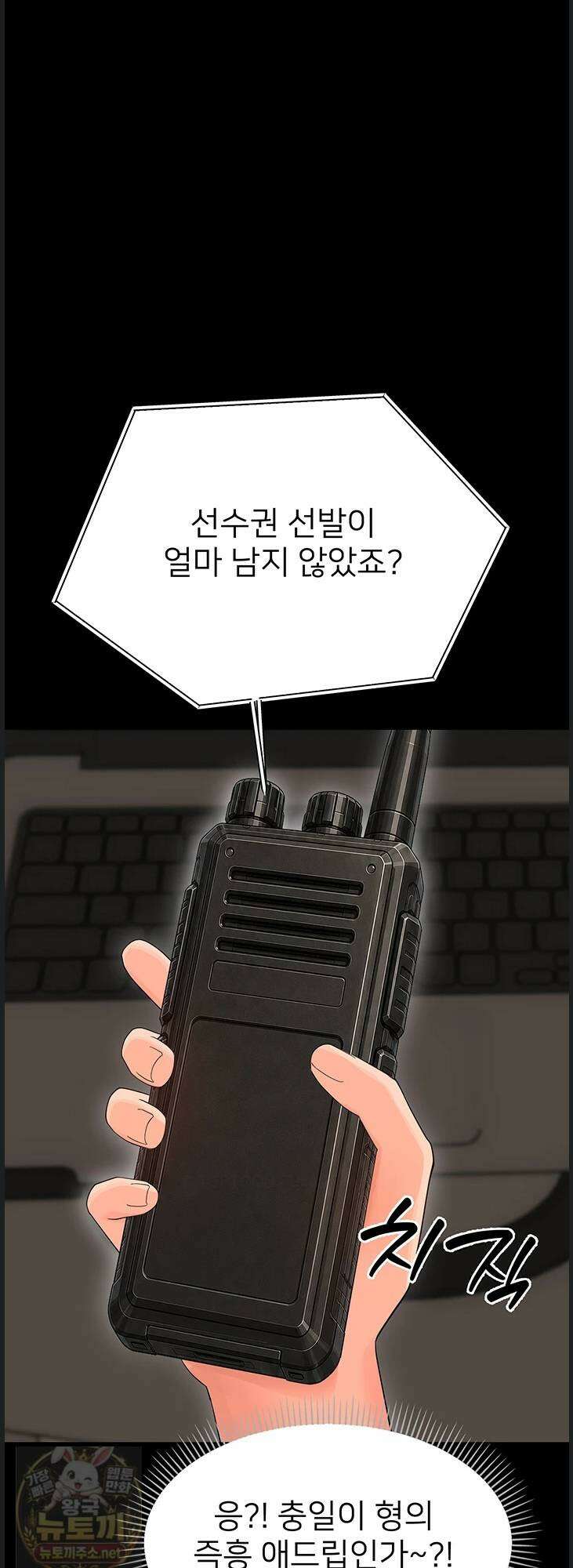 작은짐승 41화 26