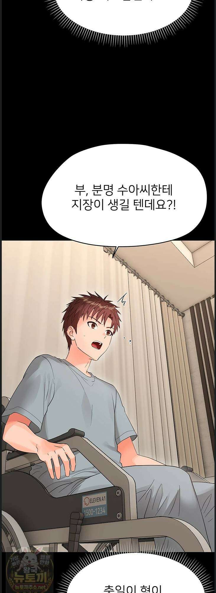 작은짐승 41화 27