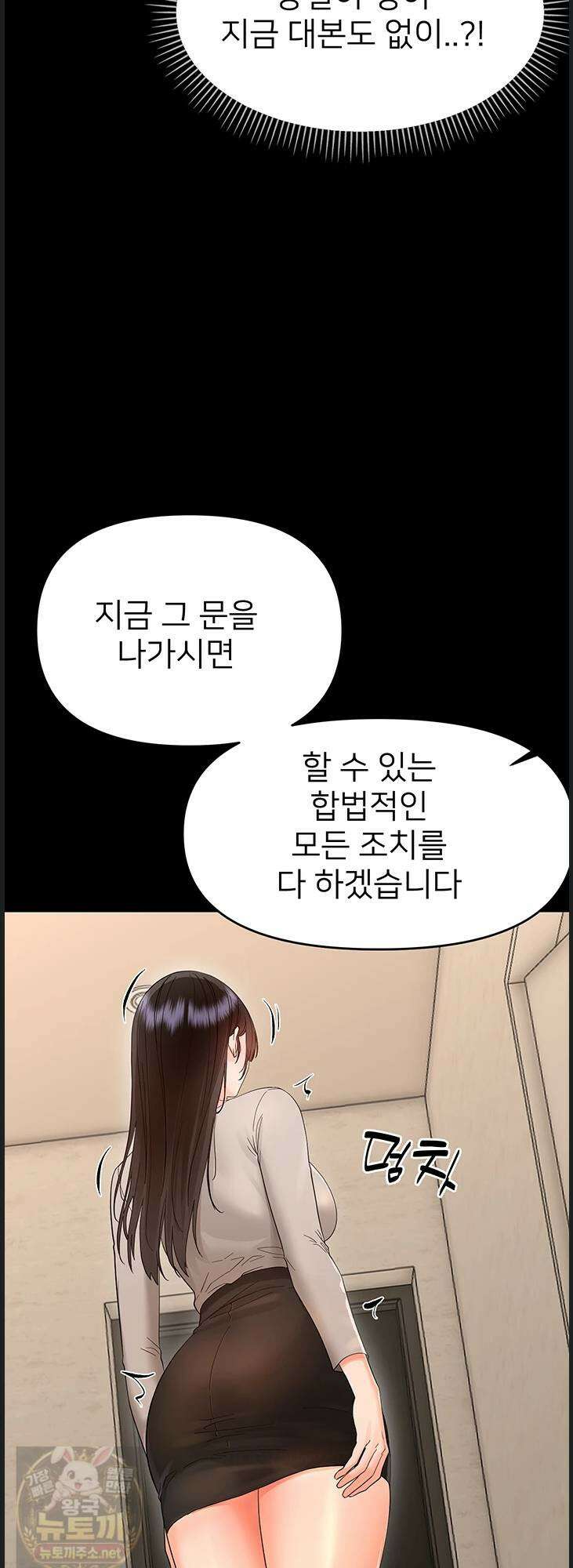 작은짐승 41화 28