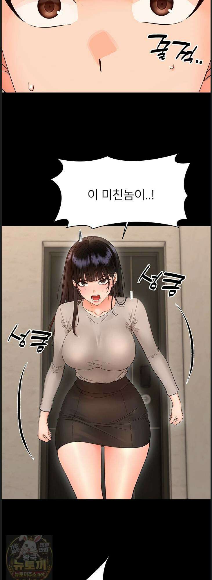 작은짐승 41화 31