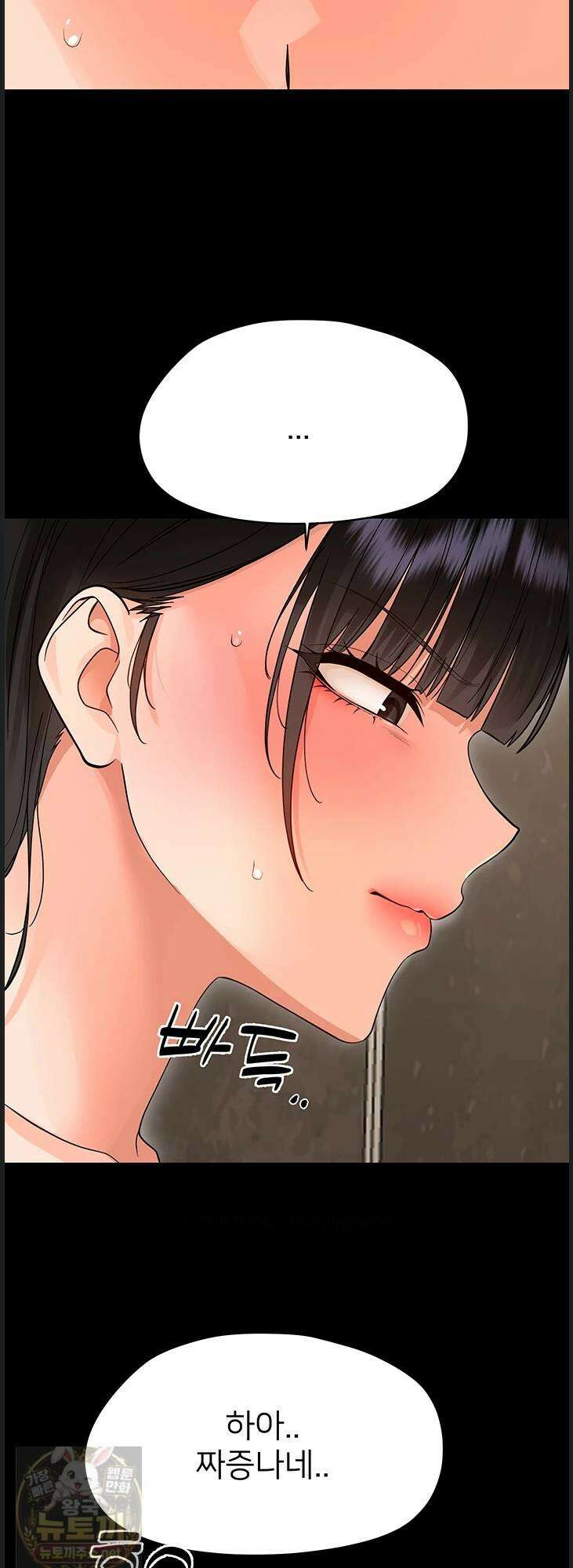 작은짐승 41화 35