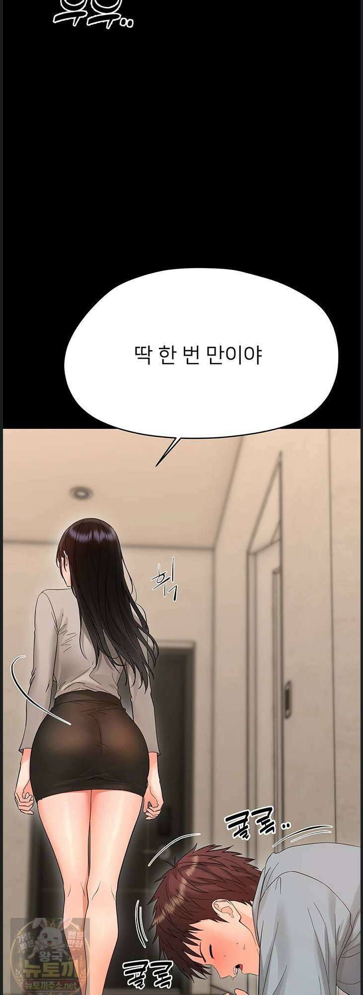 작은짐승 41화 36