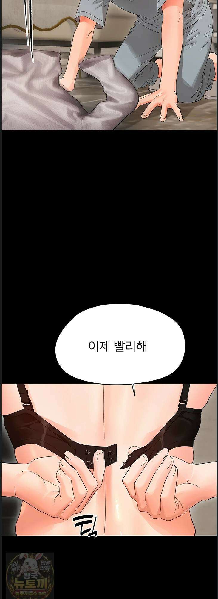 작은짐승 41화 40