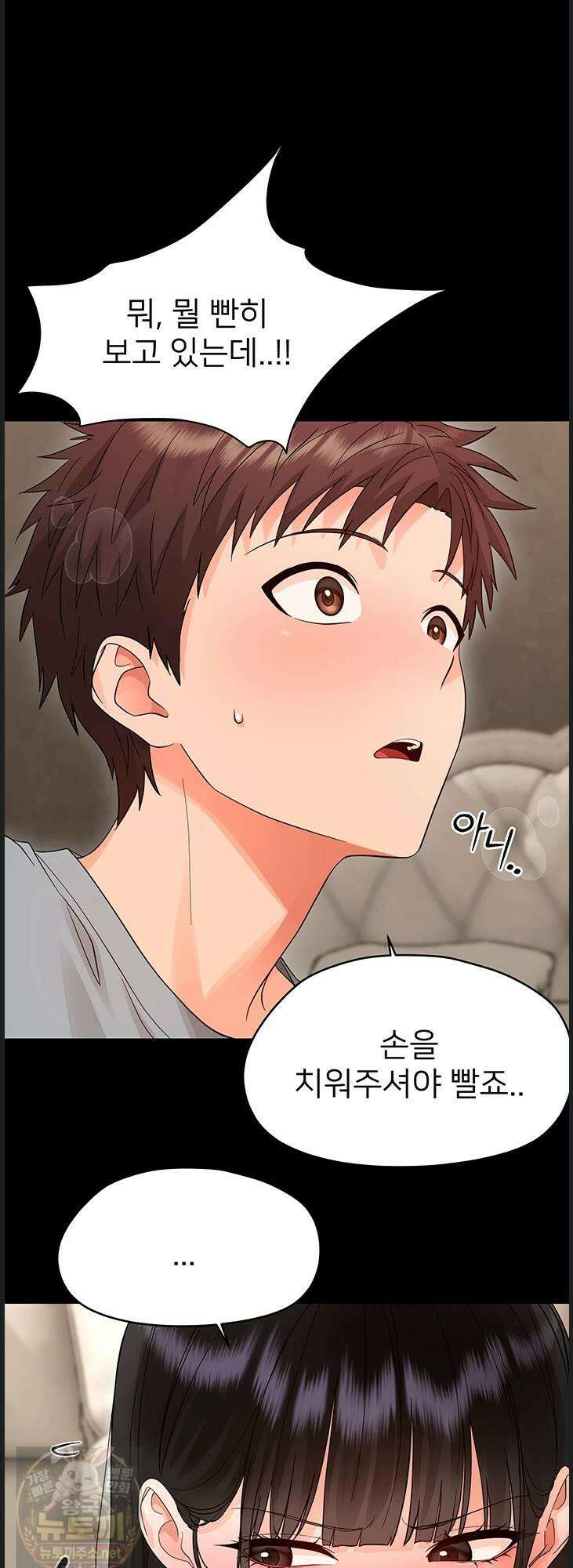 작은짐승 41화 44
