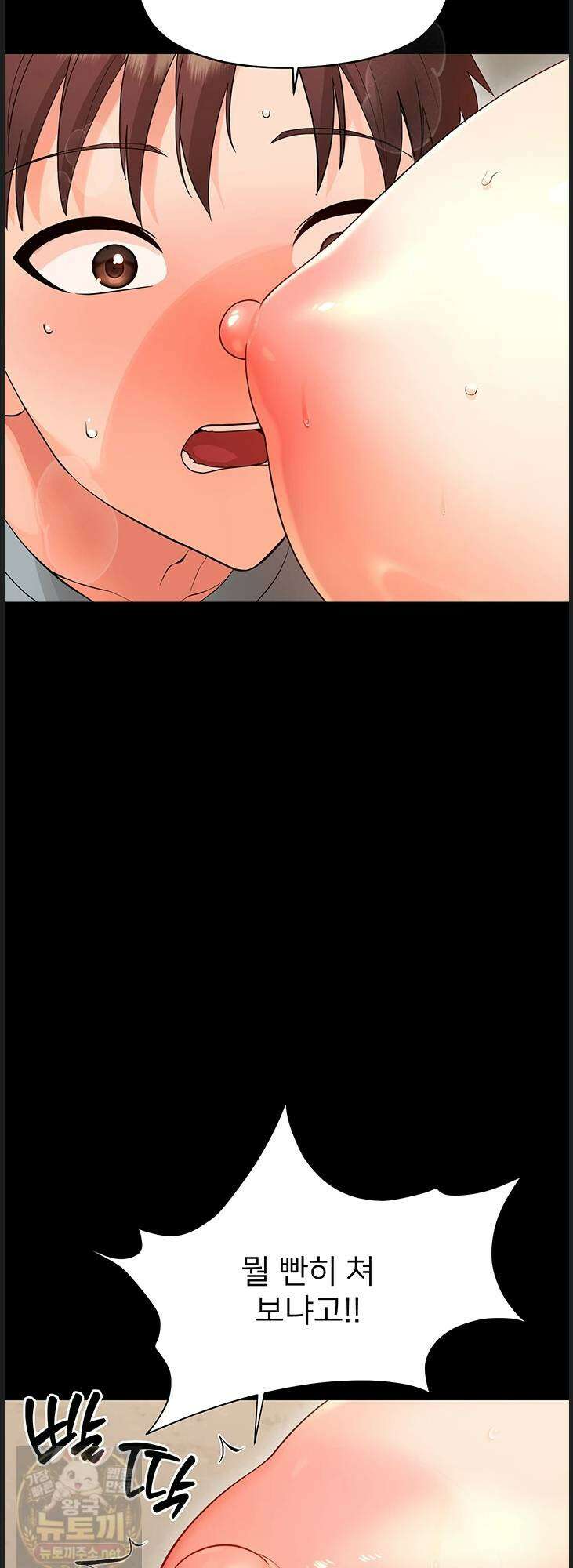 작은짐승 41화 48