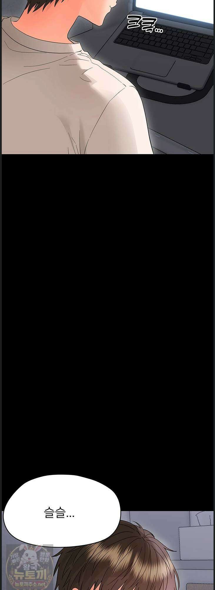 작은짐승 41화 59