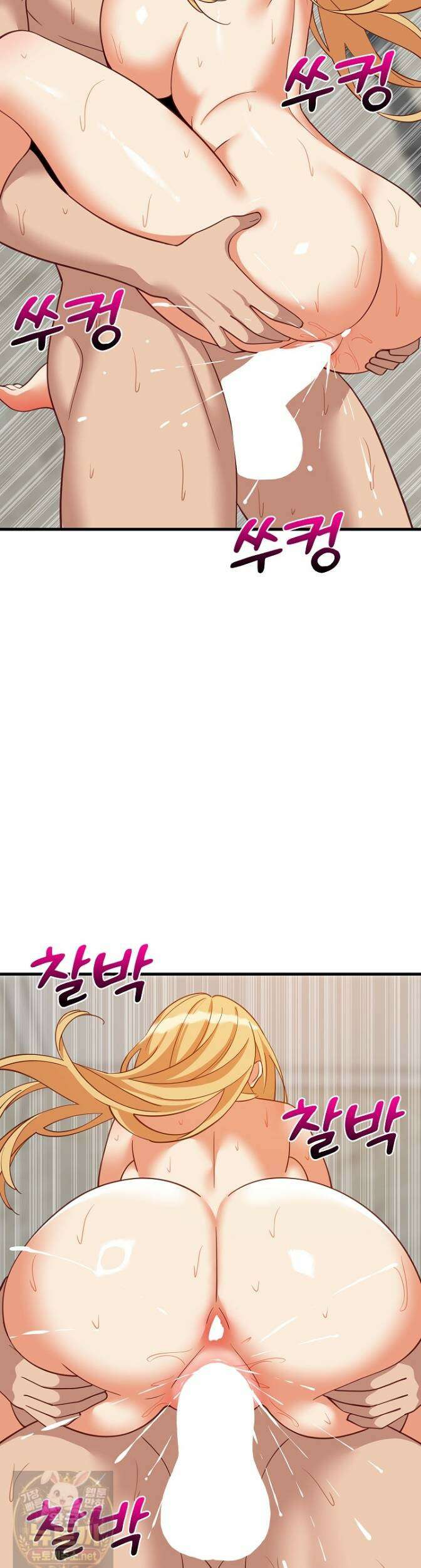 성적떡상 109화 8