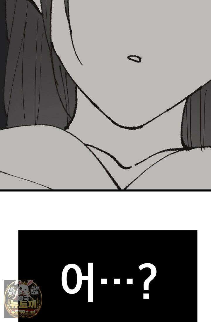 꽃은 미끼야 49화 3