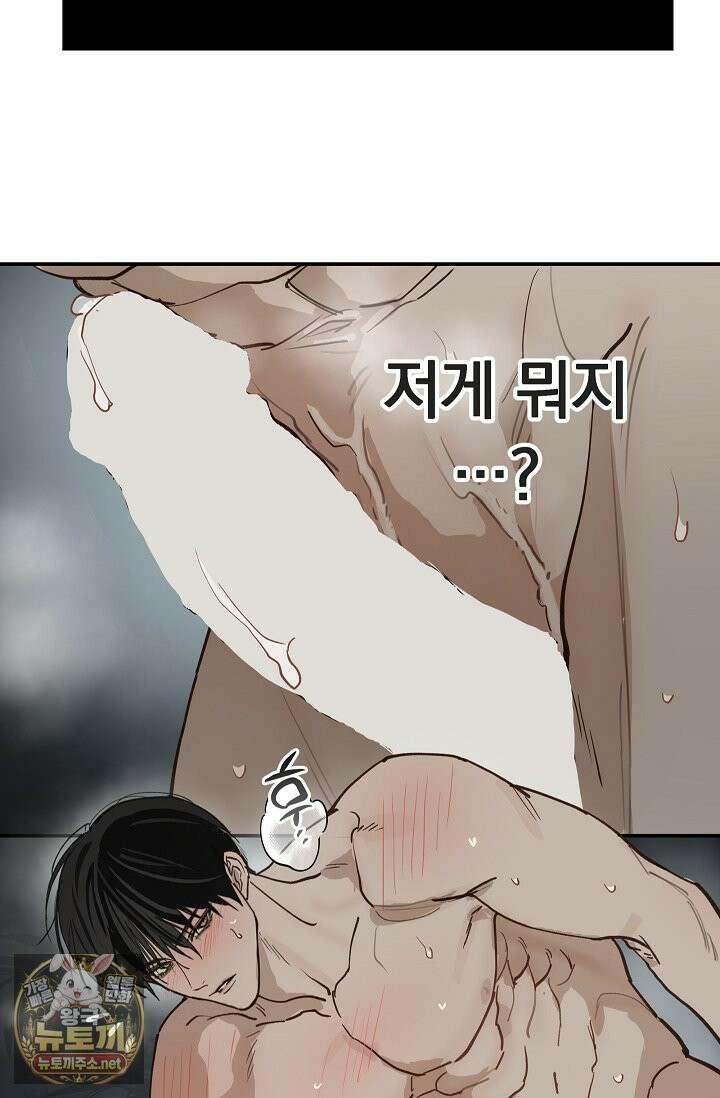 꽃은 미끼야 49화 4