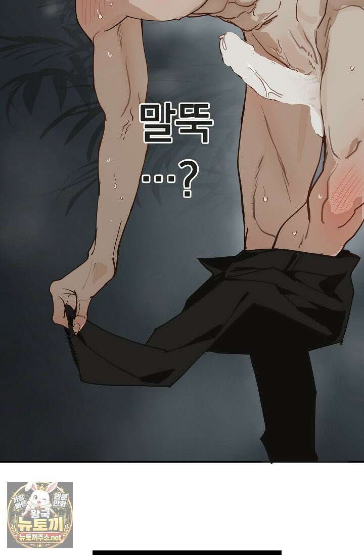 꽃은 미끼야 49화 5
