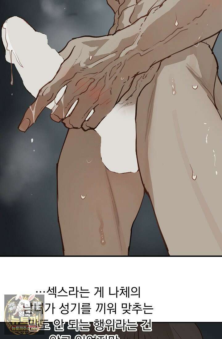 꽃은 미끼야 49화 10