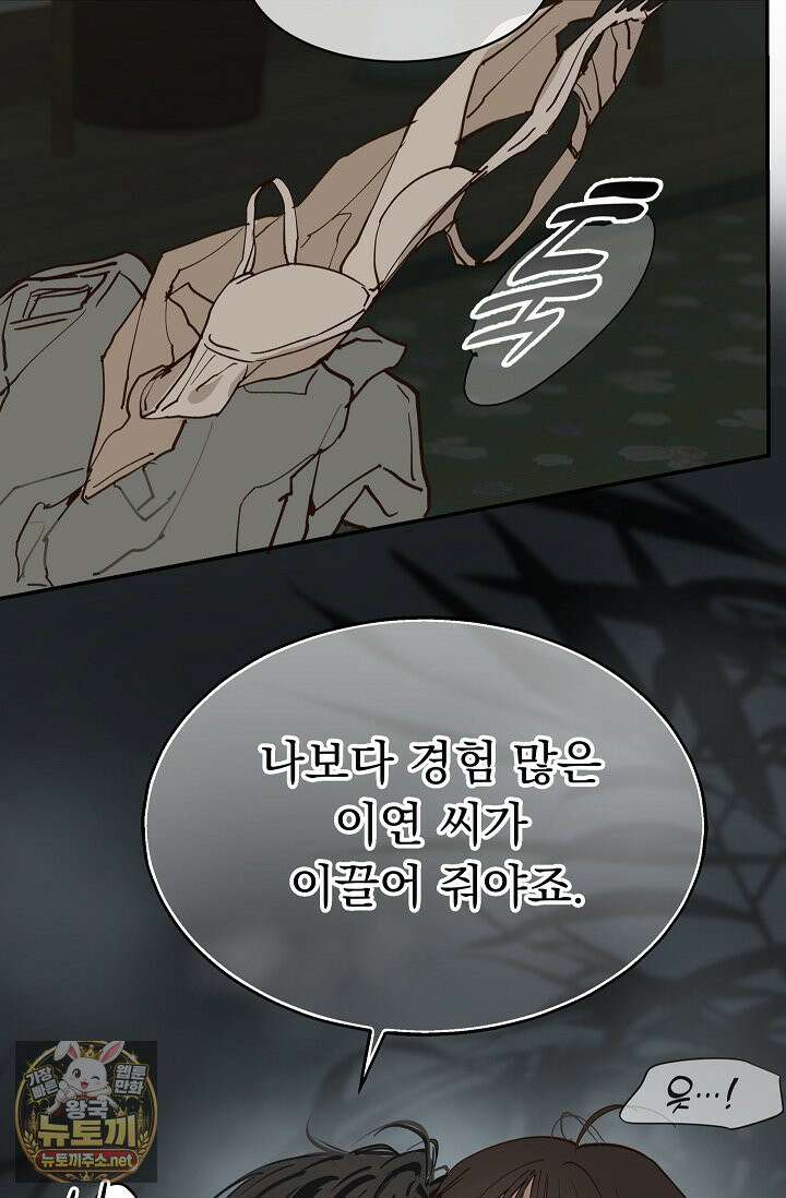 꽃은 미끼야 49화 14