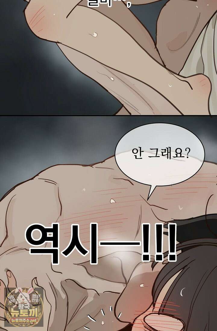 꽃은 미끼야 49화 16