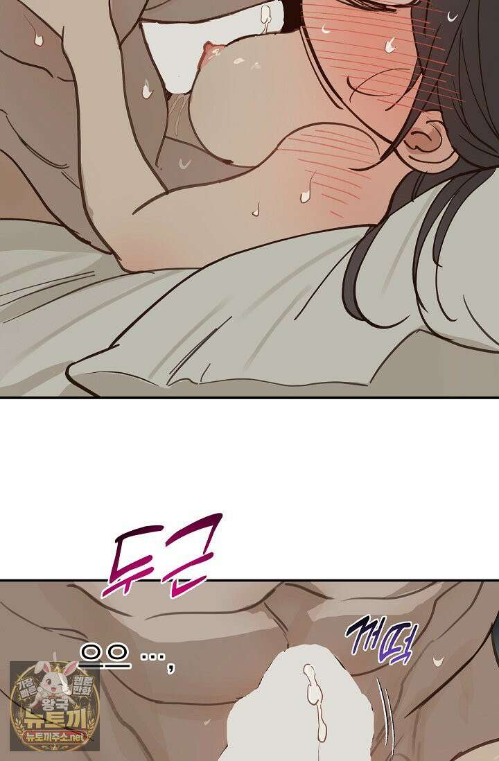 꽃은 미끼야 49화 17