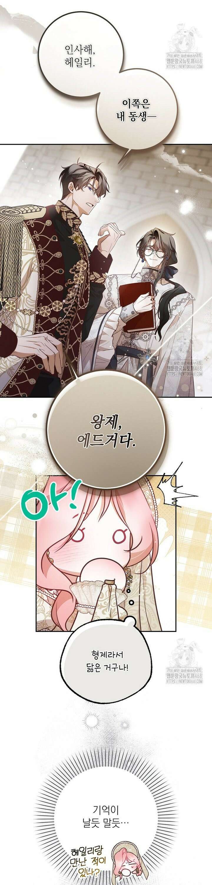 마음이 이끄는 대로 47화 3