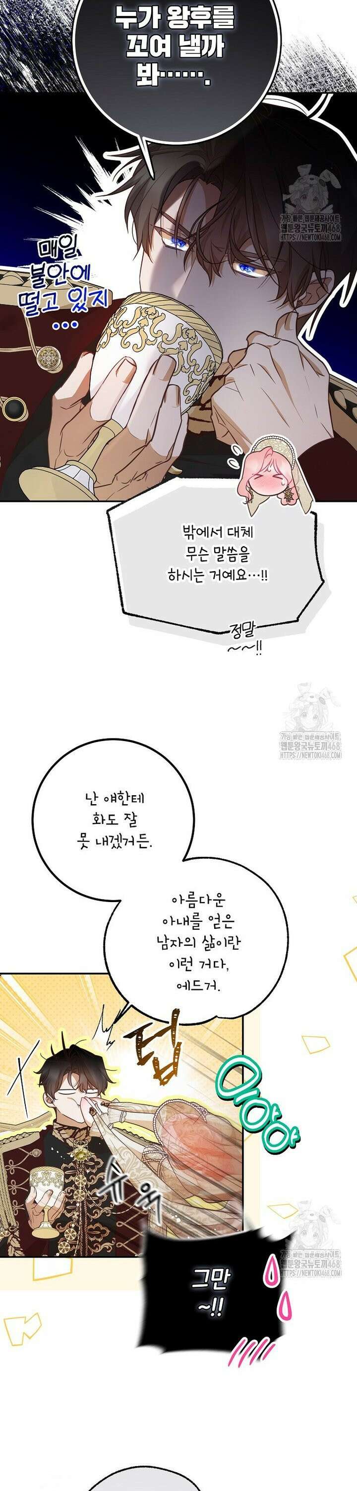 마음이 이끄는 대로 47화 5