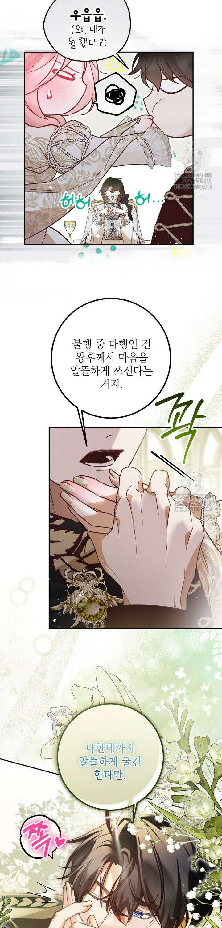 마음이 이끄는 대로 47화 6