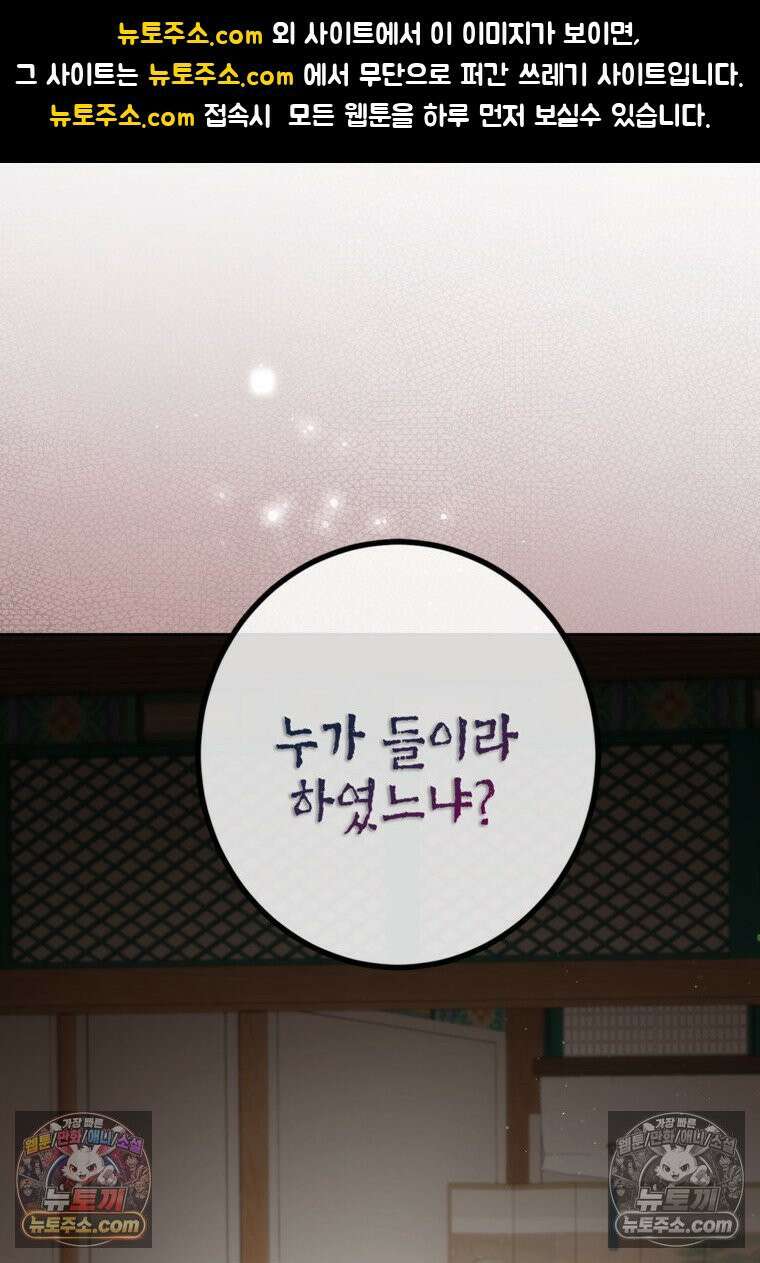 내일이 없는 시한부 공주라서요 12화 1