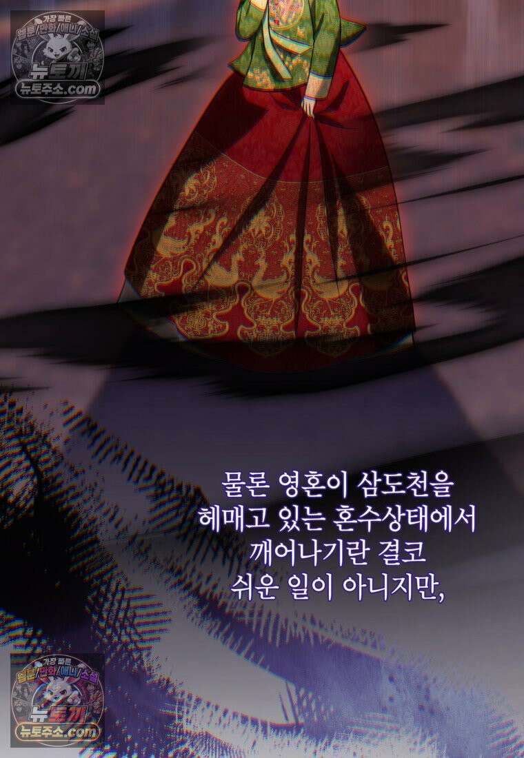 내일이 없는 시한부 공주라서요 12화 8