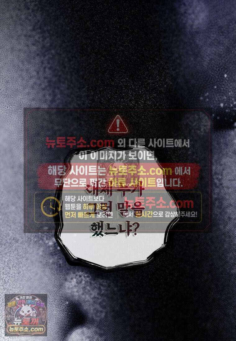 내일이 없는 시한부 공주라서요 12화 16