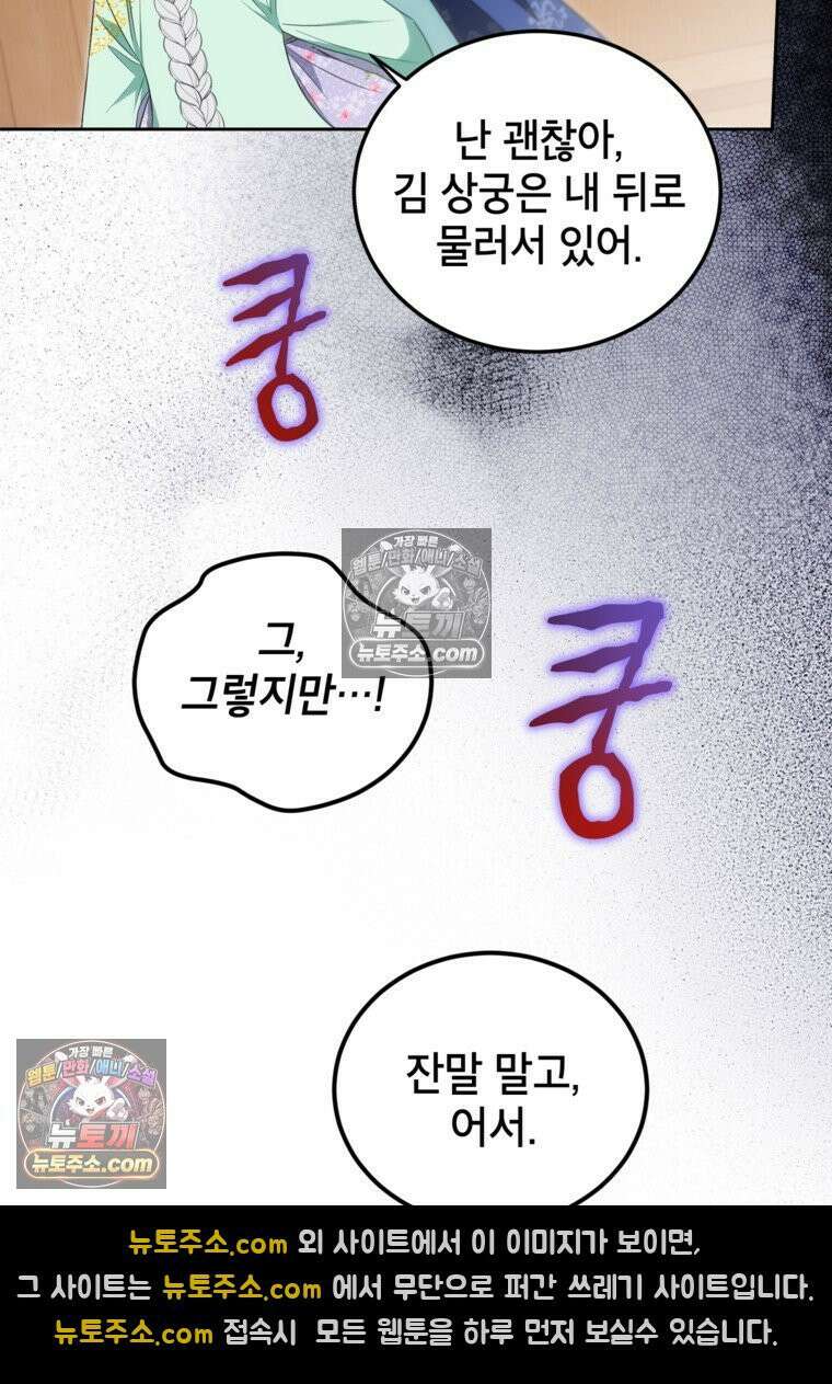 내일이 없는 시한부 공주라서요 12화 18