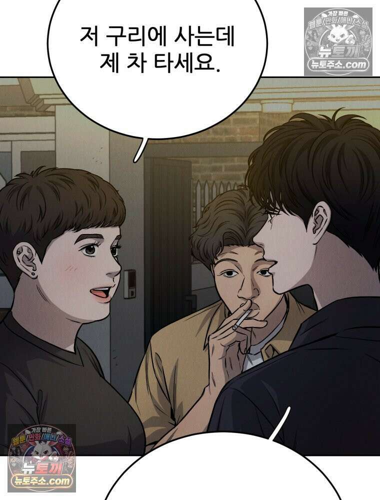 진심으로 3화 3