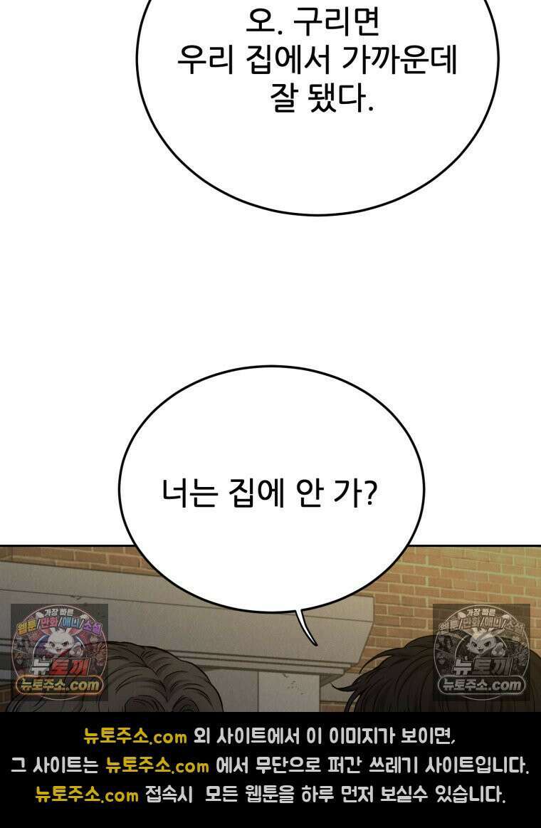 진심으로 3화 4
