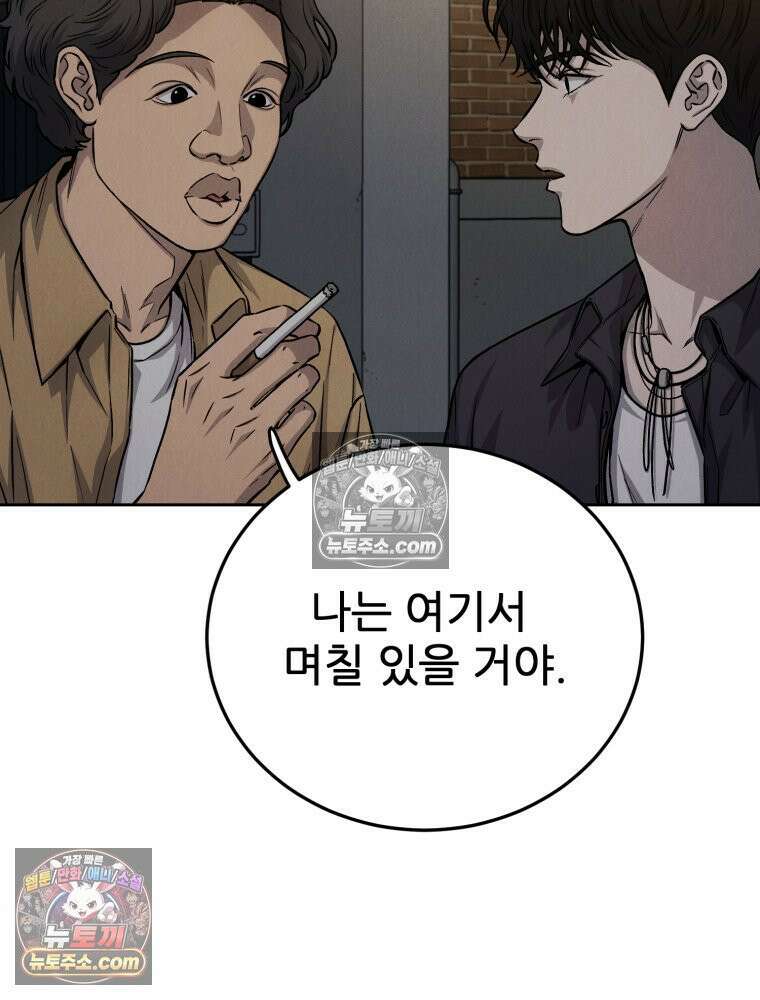 진심으로 3화 5