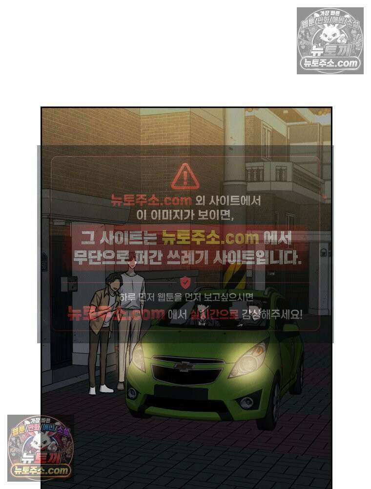 진심으로 3화 6