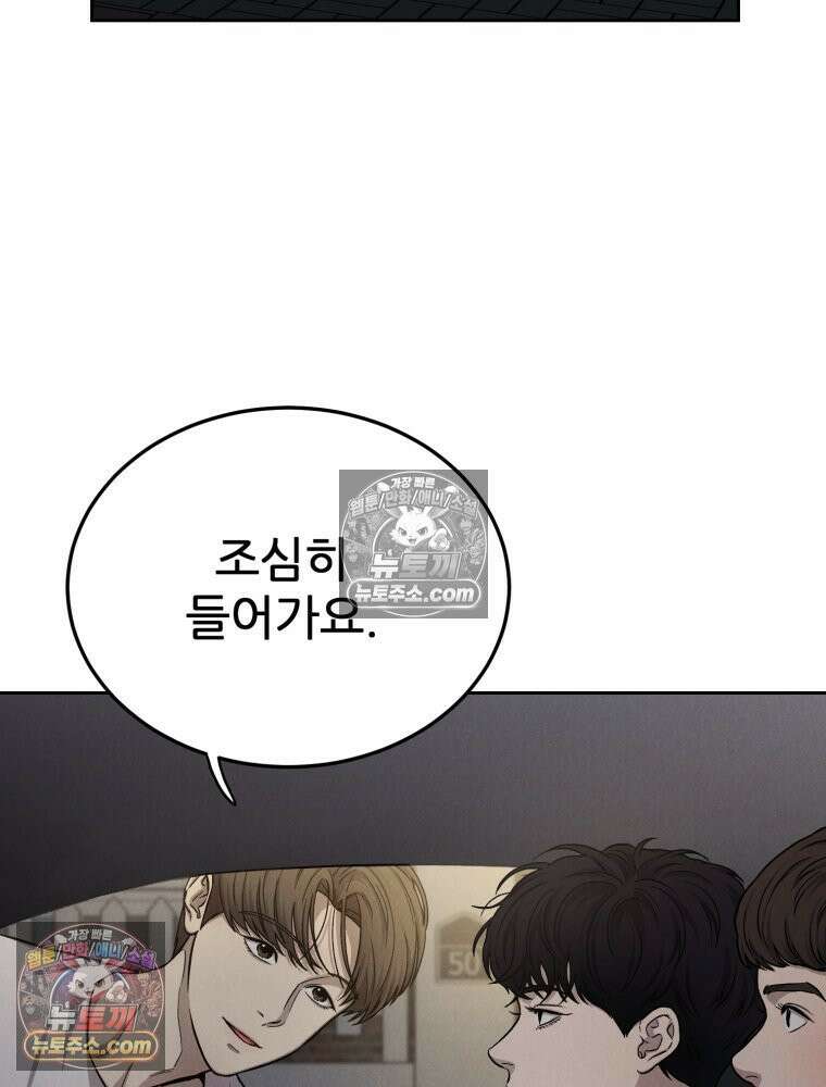 진심으로 3화 7