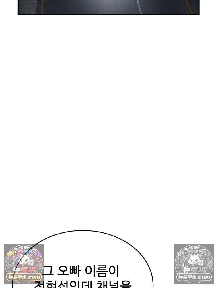 진심으로 3화 10