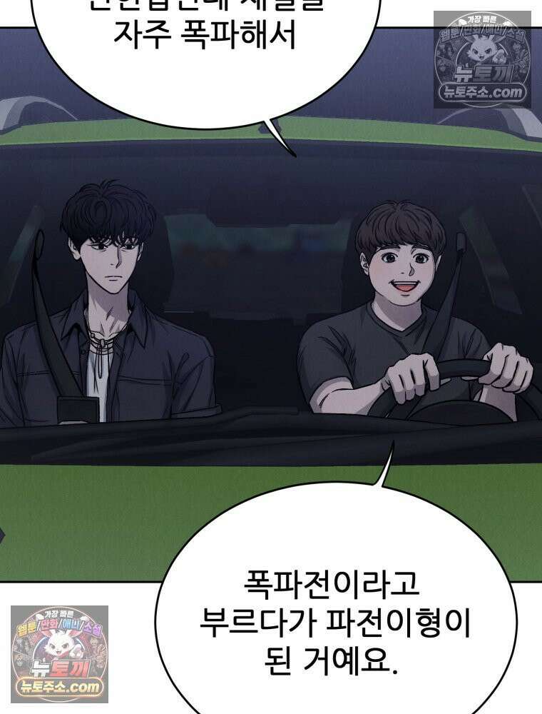 진심으로 3화 11