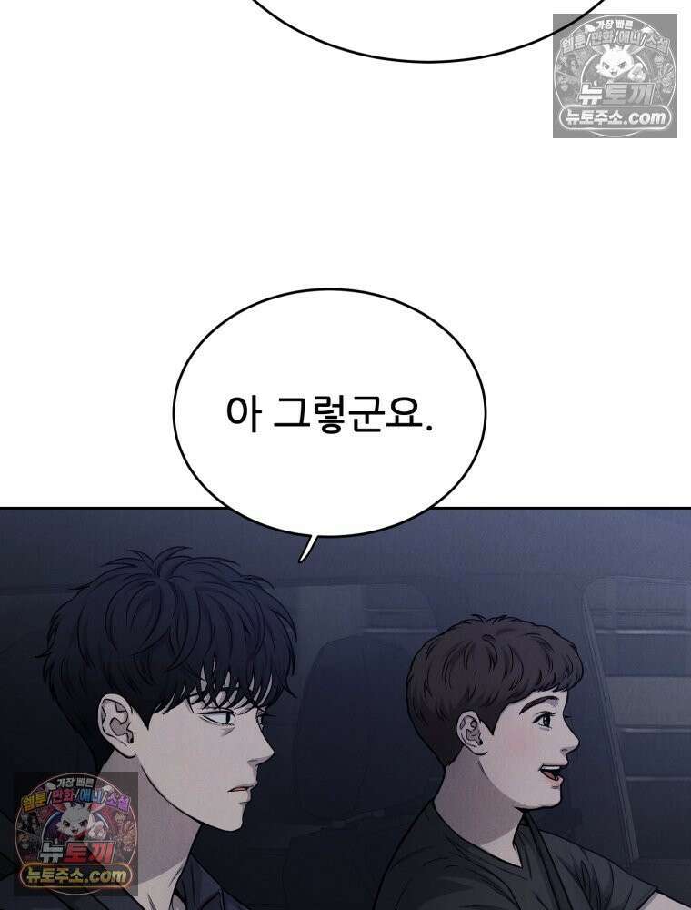 진심으로 3화 12