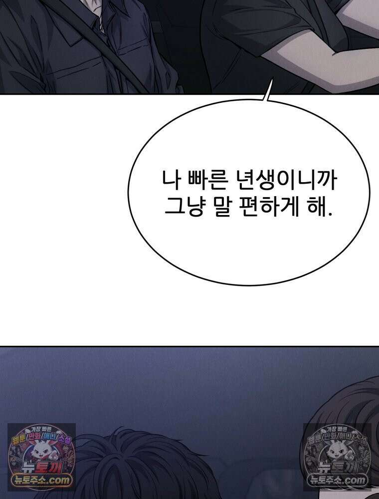 진심으로 3화 13