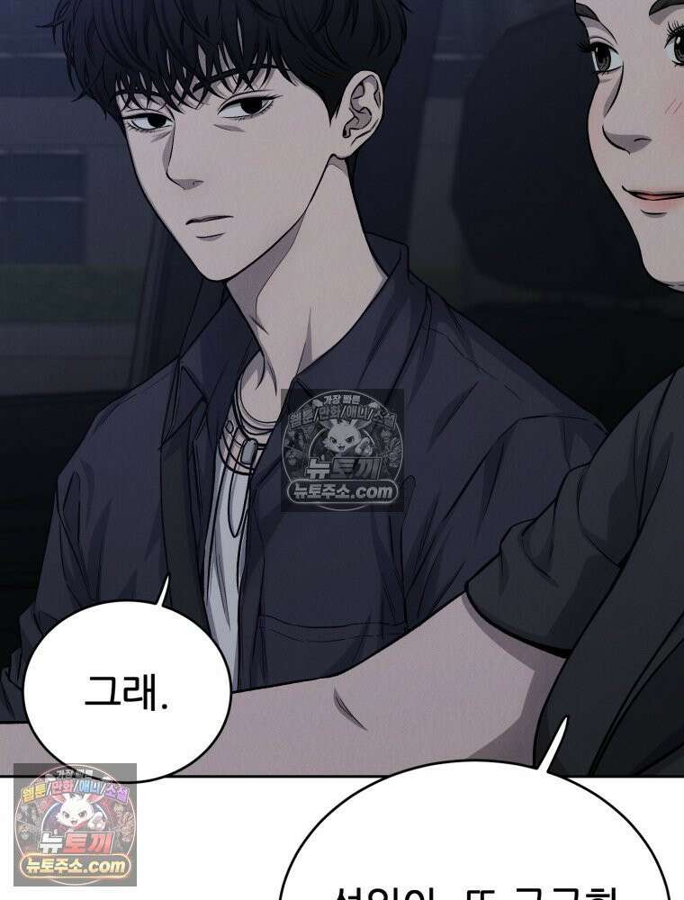 진심으로 3화 14