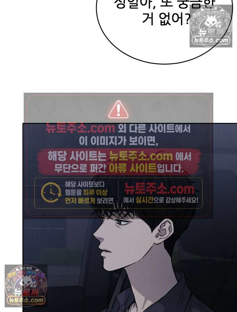 진심으로 3화 15