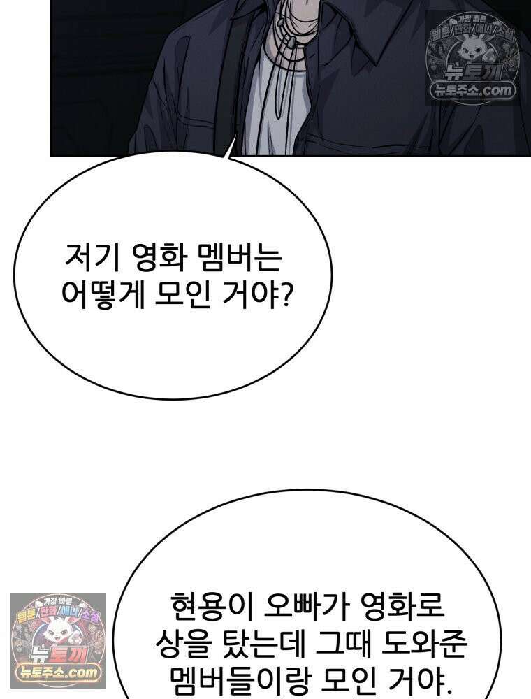 진심으로 3화 16