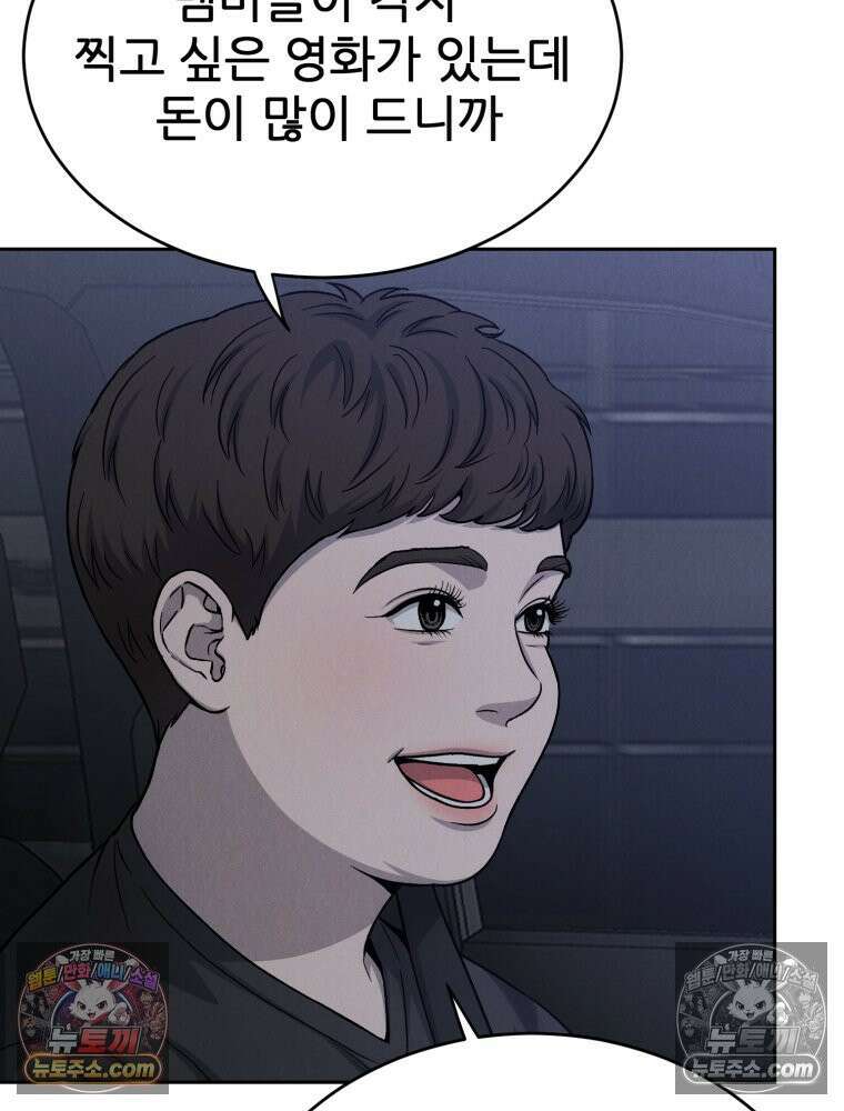 진심으로 3화 18