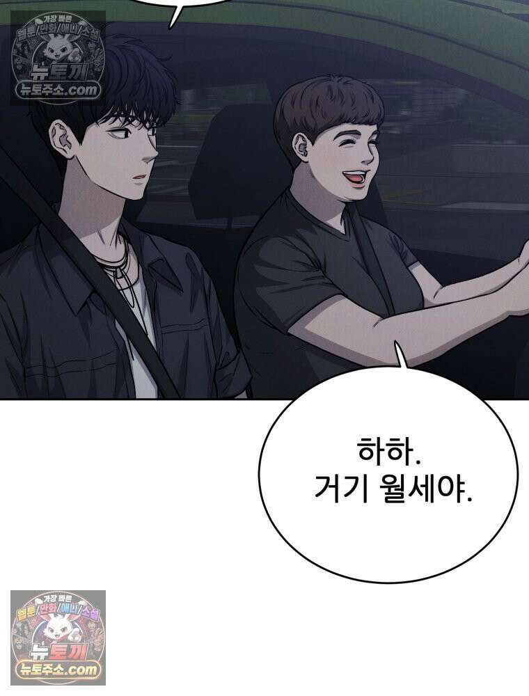 진심으로 3화 20