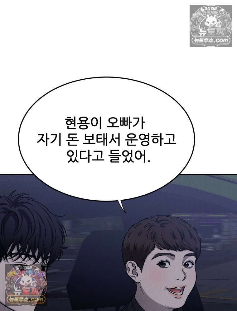 진심으로 3화 21