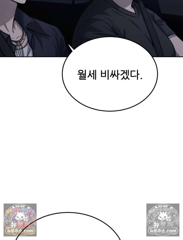 진심으로 3화 22