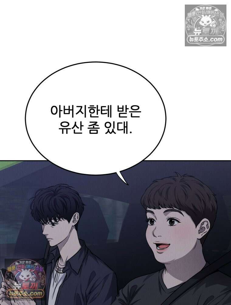 진심으로 3화 24