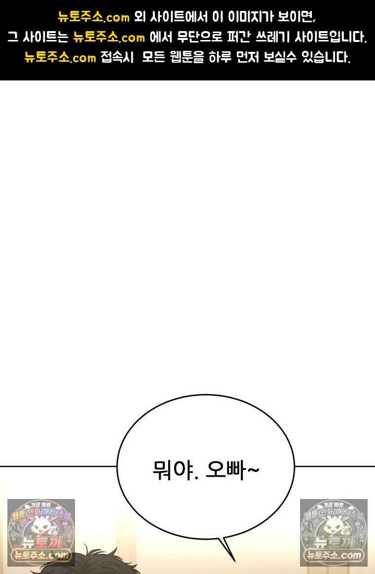 진심으로 8화 1